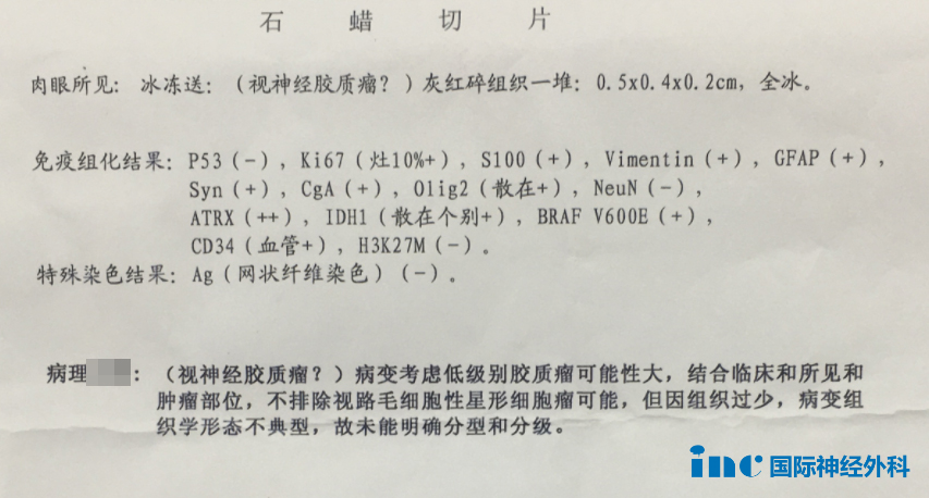 術(shù)后病理報(bào)告