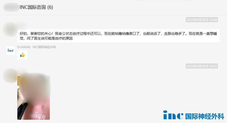 較大脊索瘤復(fù)發(fā)案例