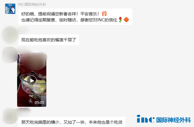 較大脊索瘤復(fù)發(fā)