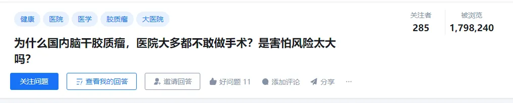 腦干延髓膠質瘤知乎圖片