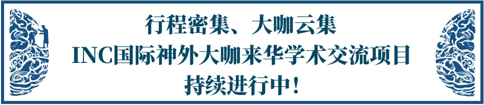 巴特朗菲教授2024年來華——媒體報道