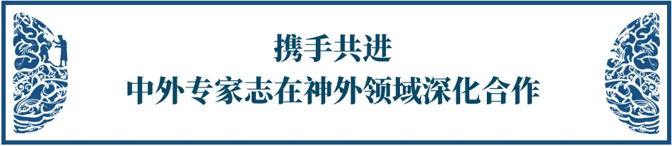 巴特朗菲教授2024年來華