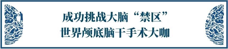 巴特朗菲教授2024年來華