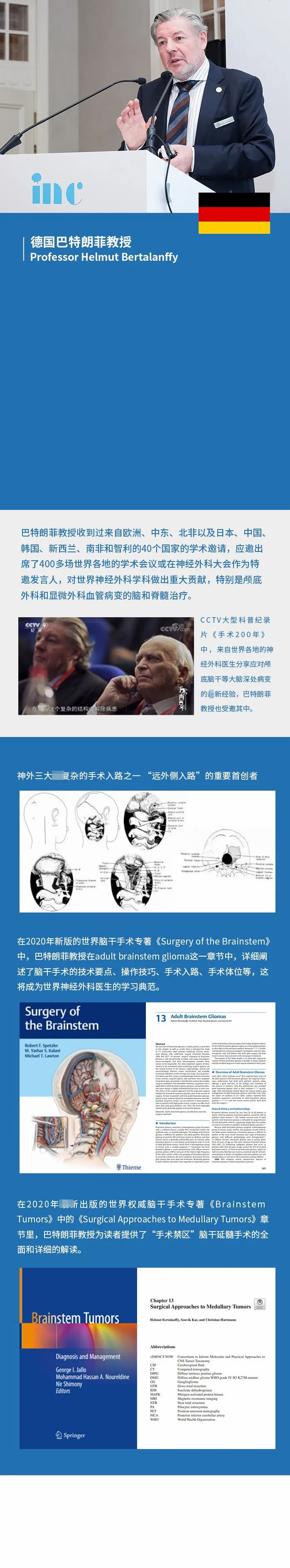 巴特朗菲教授圖片