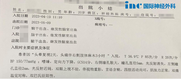 腦干血管畸形檢查報告圖片