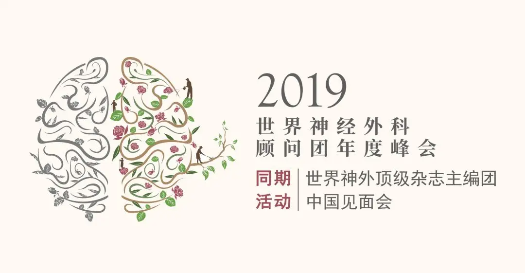 兩屆主編團(tuán)見面會(huì)
