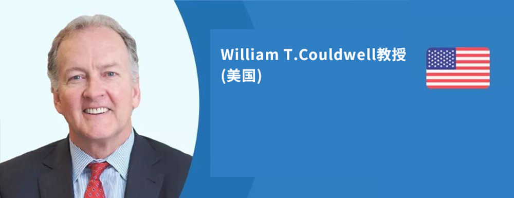 美國William T.Couldwell教授