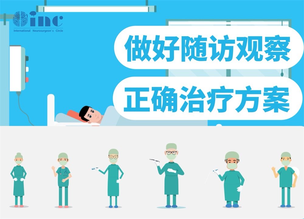 腦干上有海綿狀血管瘤嚴(yán)重嗎?手術(shù)能全切嗎?