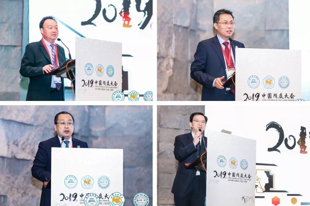 張俊廷教授（左上1）、張力偉教授（右上1）作為大會主席，賈旺教授（左下1）、陳罡教授（右下1）作為大會執(zhí)行主席在大會上先后發(fā)言