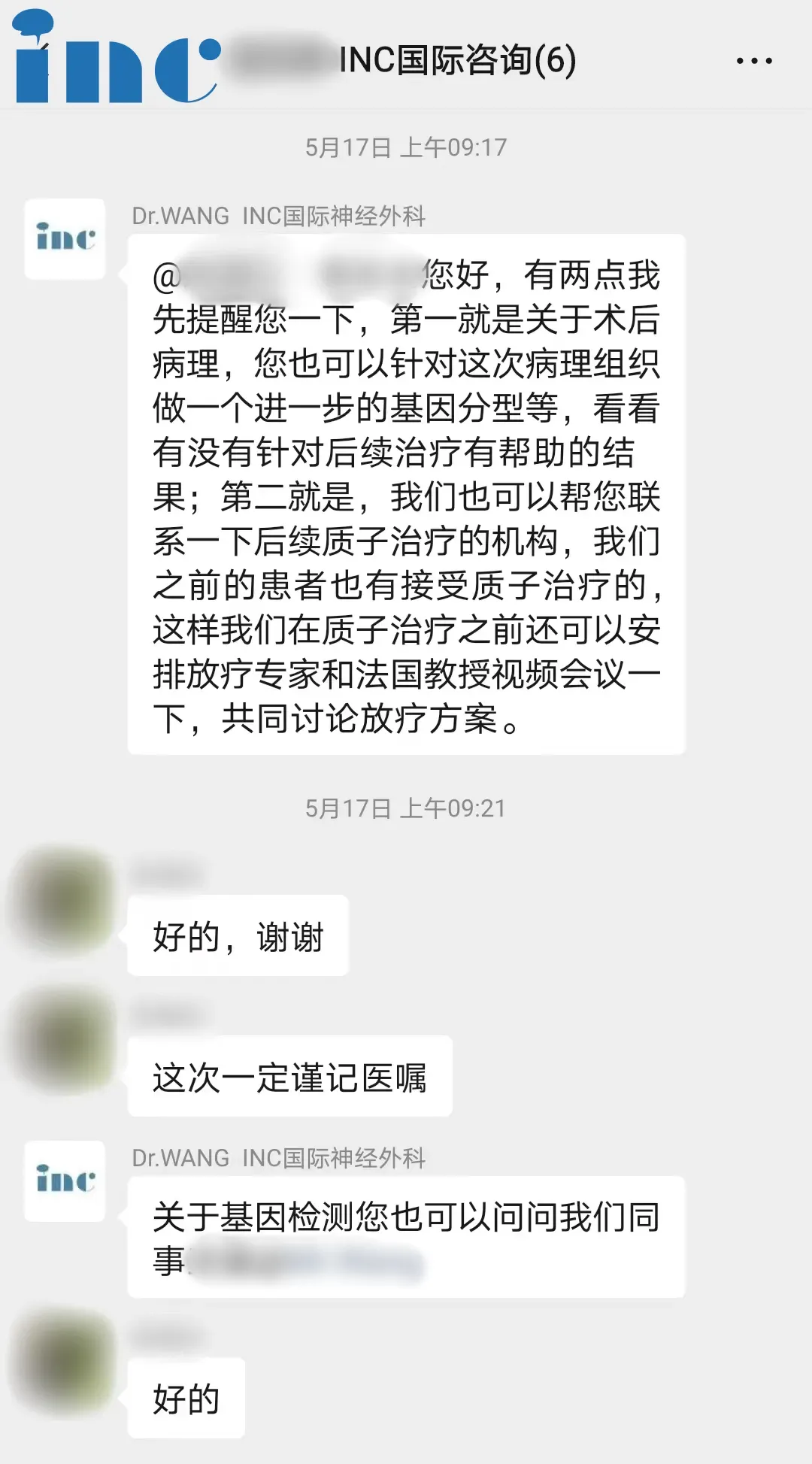術(shù)后二天，INC工作人員提醒蘇先生家屬關(guān)注后續(xù)治療