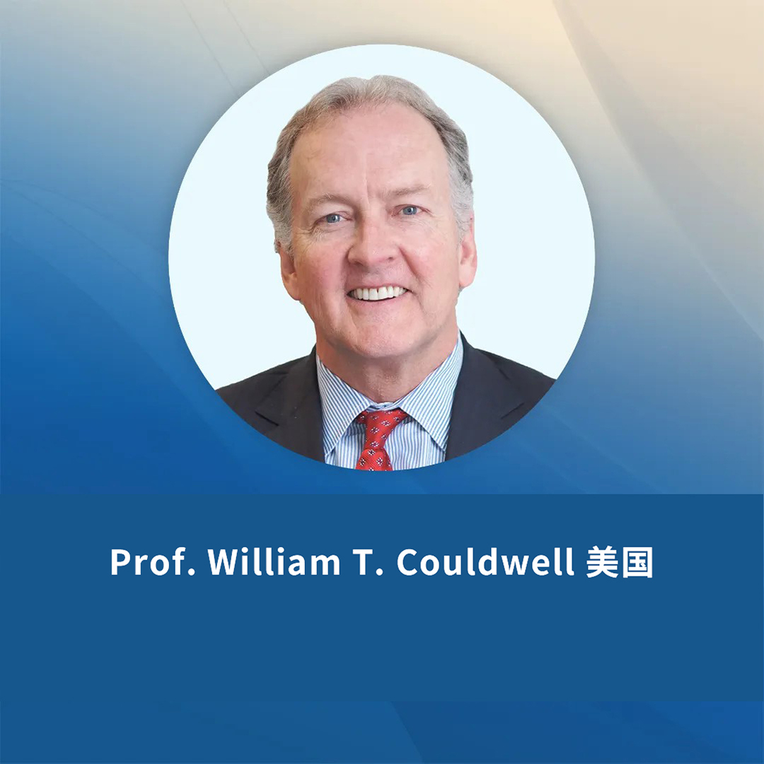 William T. Couldwell教授