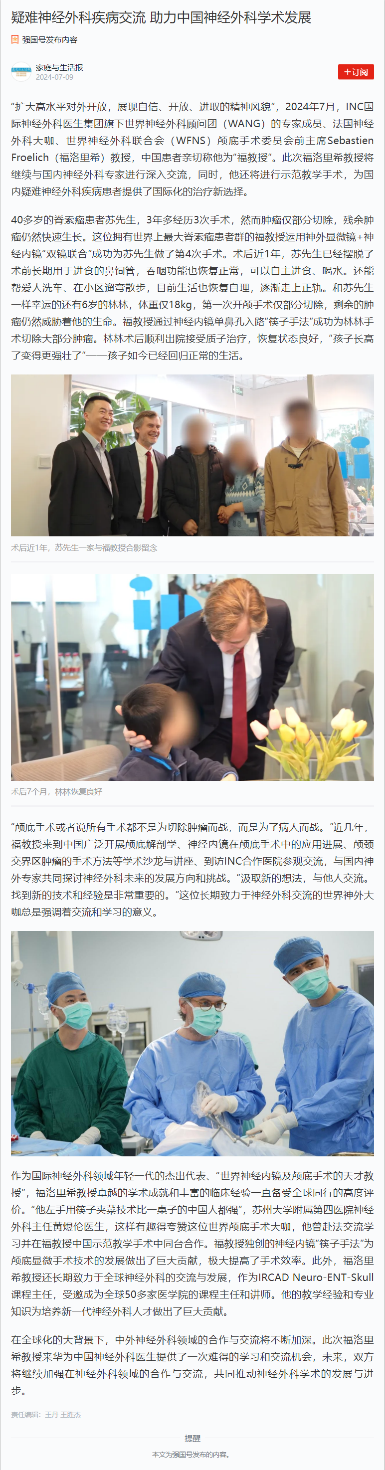 學(xué)習(xí)強國報道