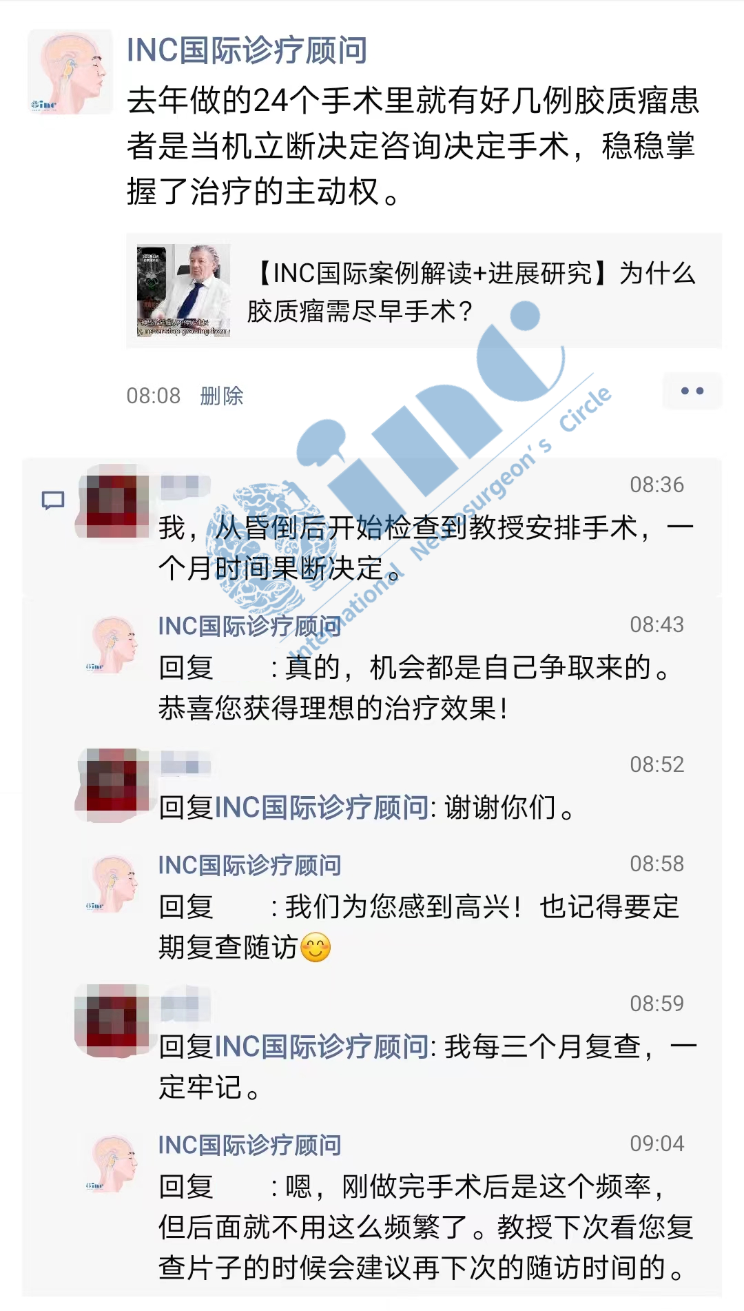 莫女士術后感謝INC