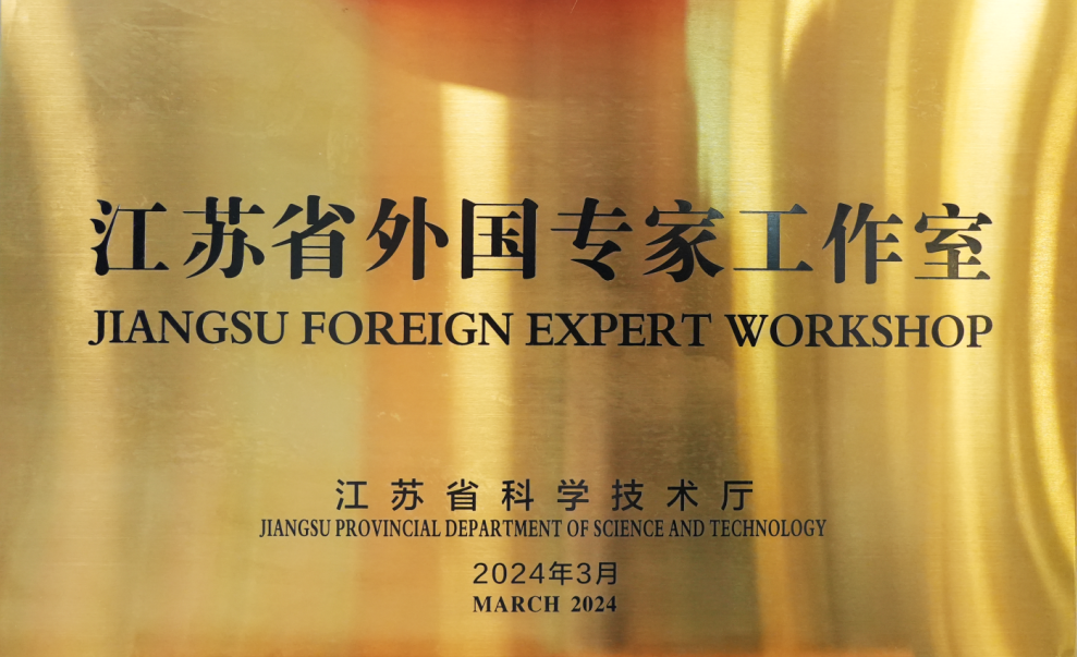 巴教授作為江蘇省科技廳省級(jí)外國專家工作室首席專家江蘇省科學(xué)技術(shù)廳-江蘇省外國專家工作室在蘇州大學(xué)附屬兒童醫(yī)院揭牌