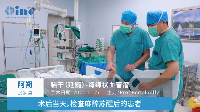 術(shù)后當(dāng)天，檢查麻醉復(fù)蘇后的患者