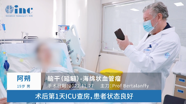 術(shù)后第1天ICU查房，患者狀態(tài)良好
