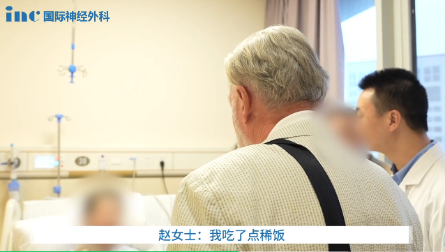 術(shù)后第1天：趙女士眼球活動、吞咽功能等均正常，無新發(fā)神經(jīng)損傷。