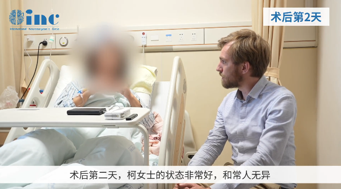 患者柯女士和INC神經(jīng)外科醫(yī)生集團(tuán)Krabbe先生分享術(shù)后情況