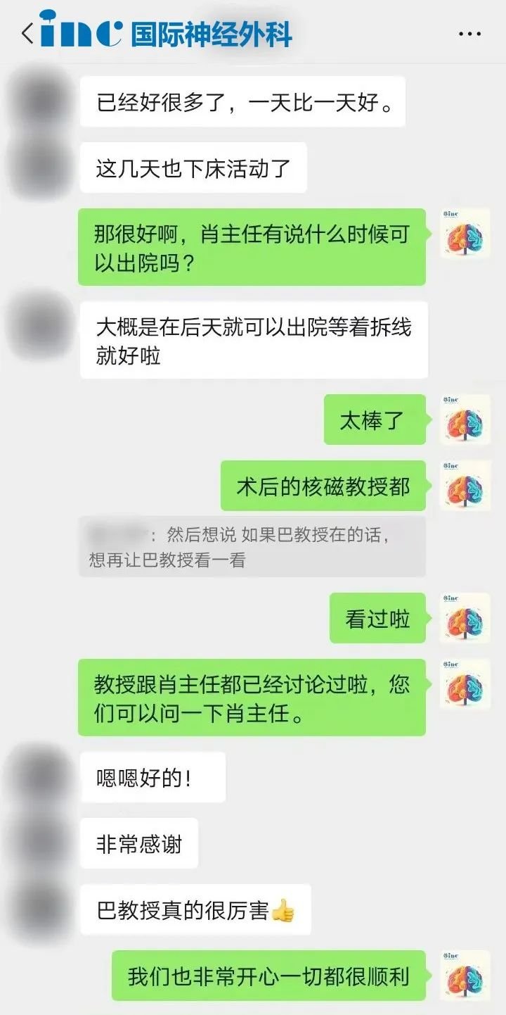 方女士的女兒發(fā)來感謝