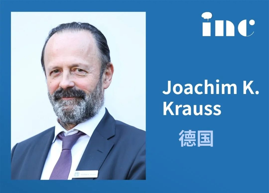 Joachim K. Krauss 教授