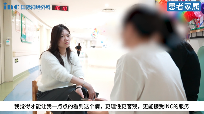 果果父親采訪記錄