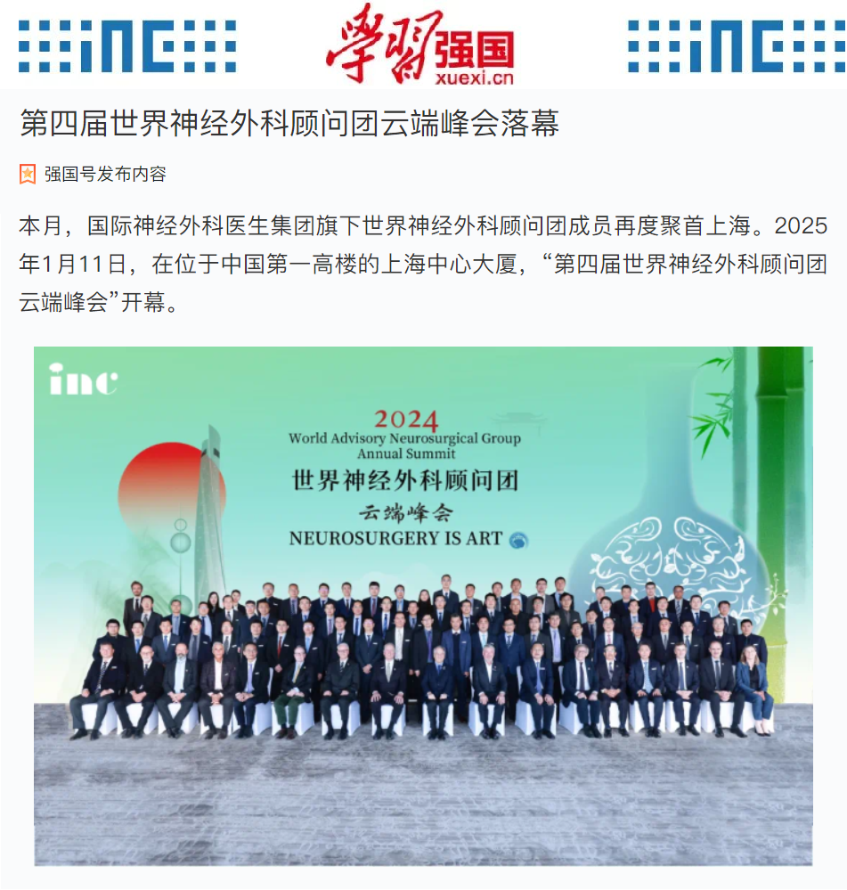 《學(xué)習(xí)強國》及《人民日報》等相關(guān)媒體的關(guān)注與報道。