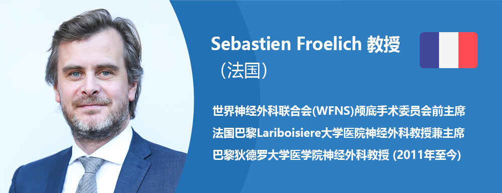 Sebastien Froelich教授(塞巴斯蒂安·福洛里希，“福教授”)。