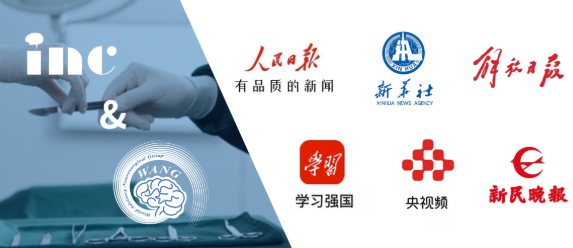 INC的工作得到了廣泛的媒體關(guān)注，包括人民日?qǐng)?bào)、新華社、解放日?qǐng)?bào)、中國(guó)新聞網(wǎng)等官方媒體的積極報(bào)道。