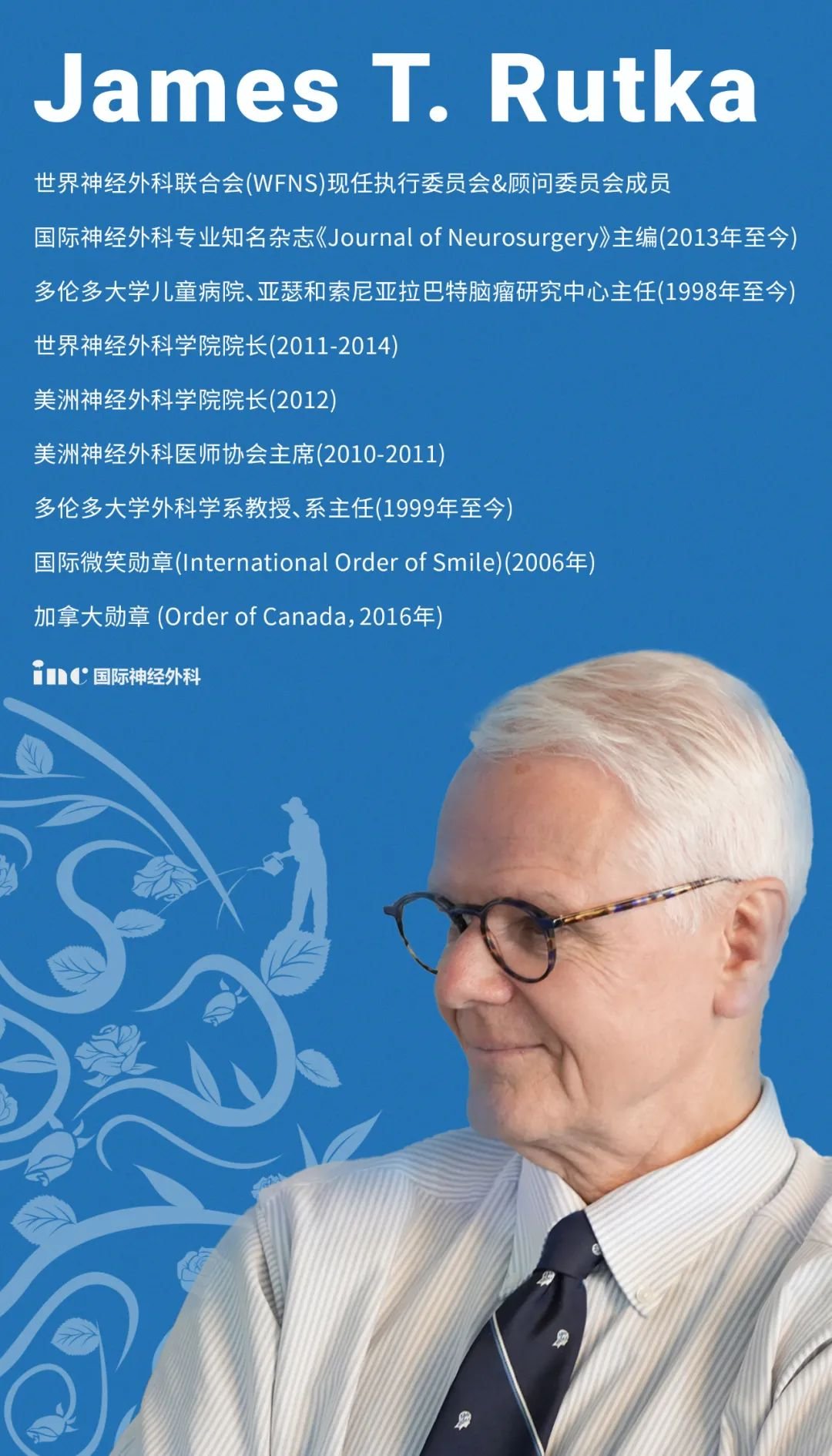 國際兒童腦腫瘤大咖 James T. Rutka教授