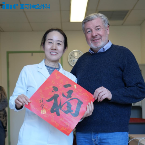 學(xué)術(shù)交流期間，天壇醫(yī)院國際部的醫(yī)護(hù)人員真誠地為巴教授送上了“?！弊?。