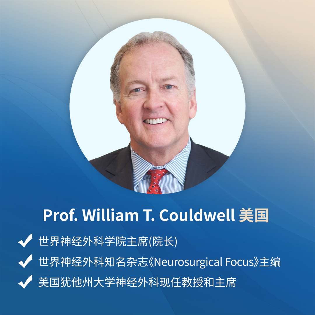 美國 William T. Couldwell 教授