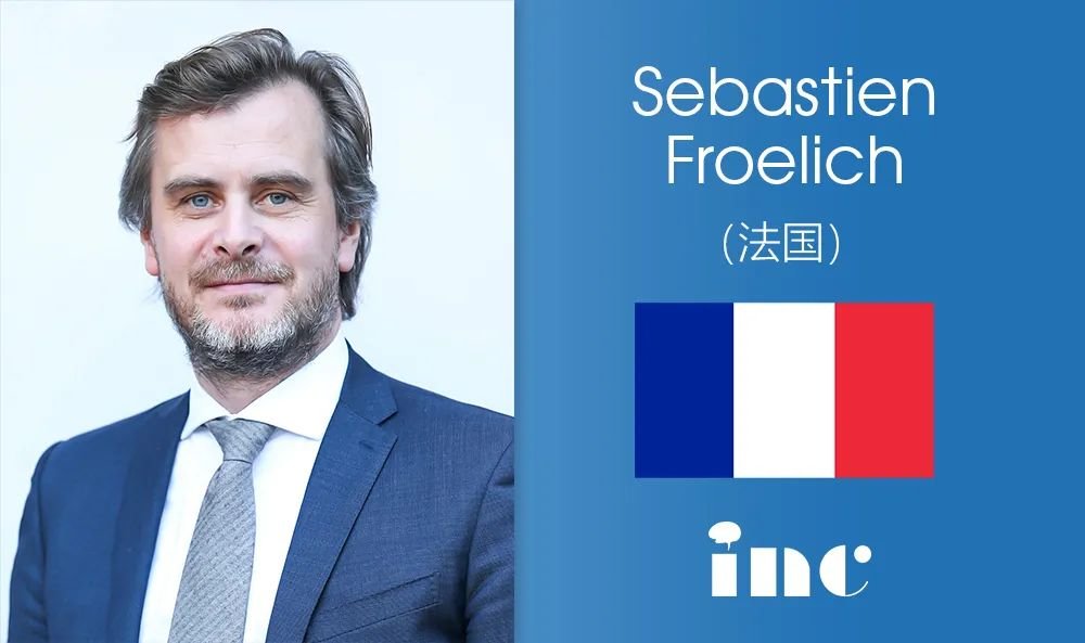 Sebastien Froelich教授（塞巴斯蒂安·福洛里希，“福教授”）