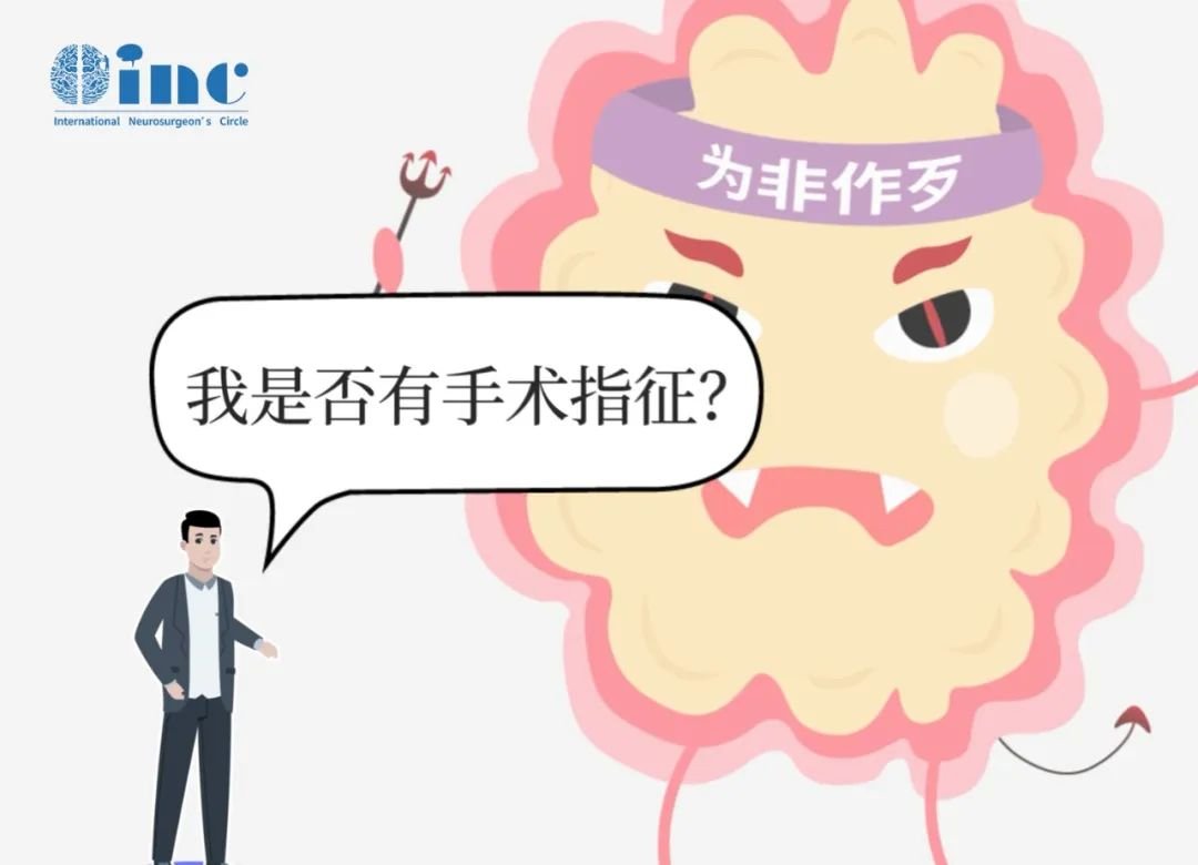 手術(shù)指征
