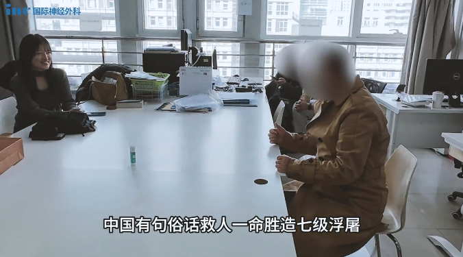 巴特朗菲教授和家屬對話