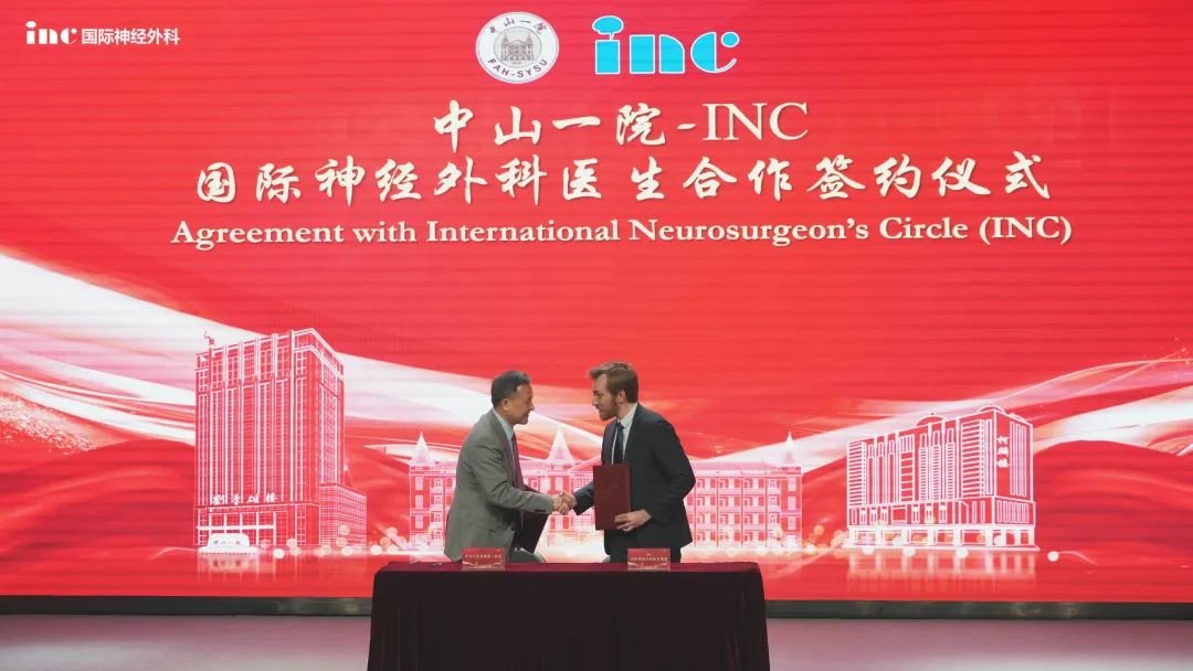 INC國際神經(jīng)外科醫(yī)生集團(tuán)副會(huì)長Andreas Krabbe與中山大學(xué)附屬第一醫(yī)院院長肖海鵬代表雙方簽署合作協(xié)議。