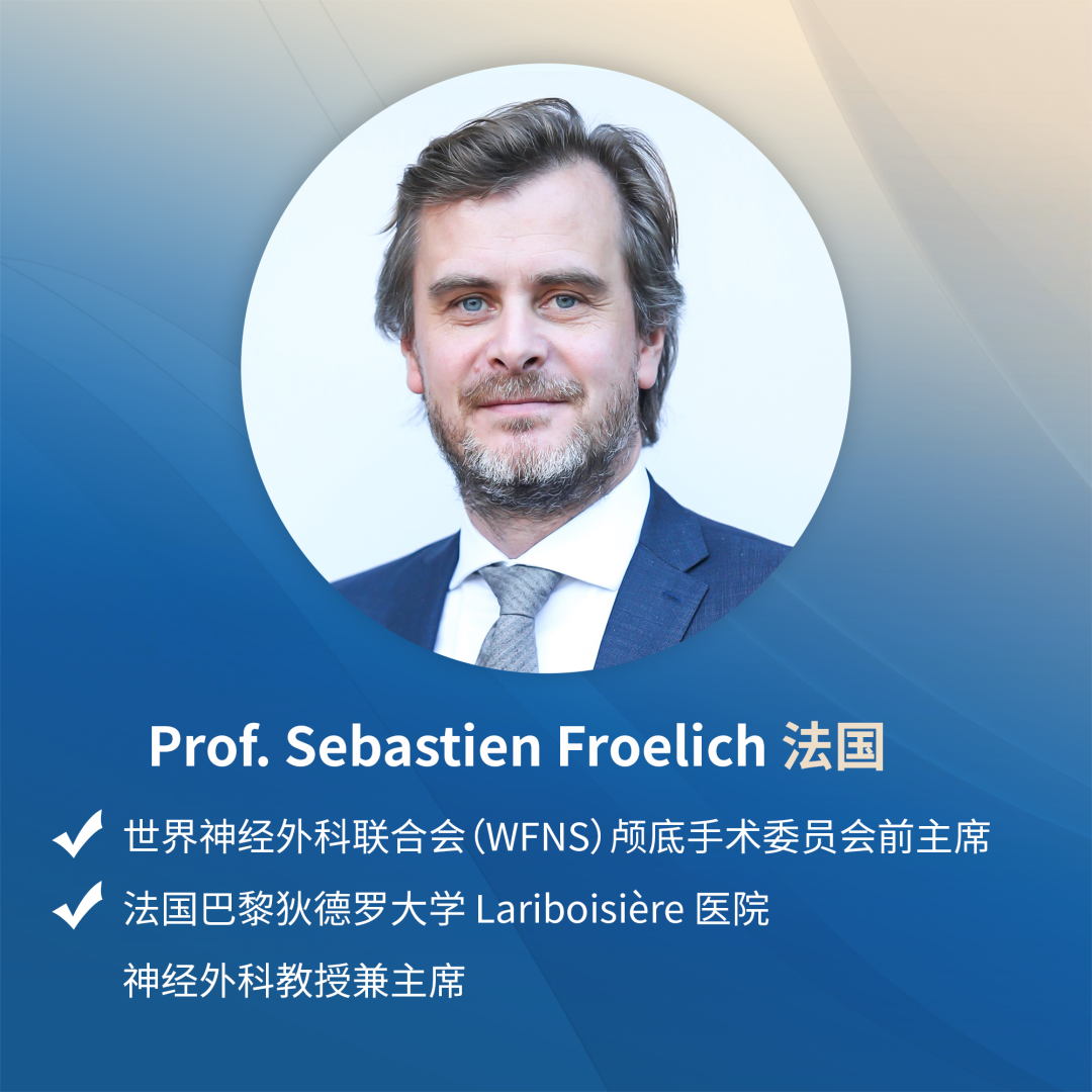INC 福教授