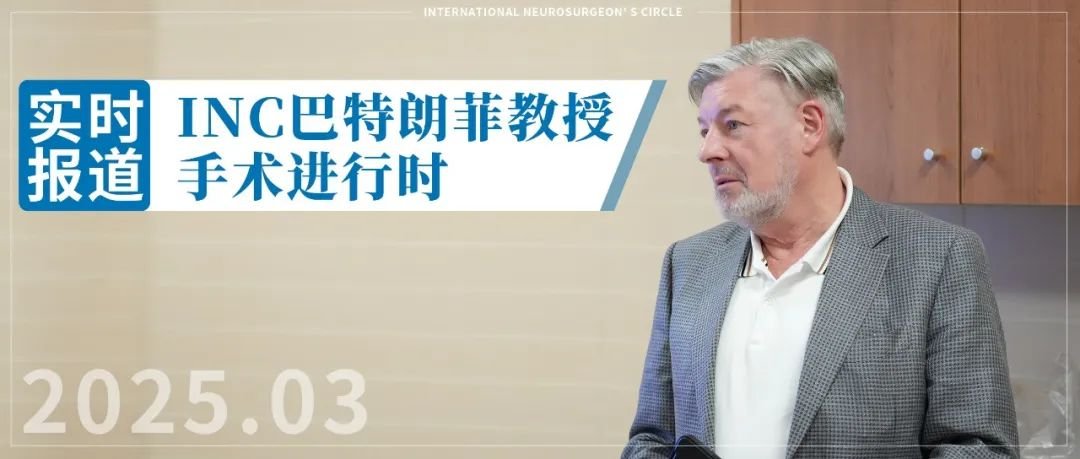 INC Helmut Bertalanffy(<a href='/guojizhuanjia/Bertalanffy.html' target='_blank'><u>巴特朗菲</u></a>)教授