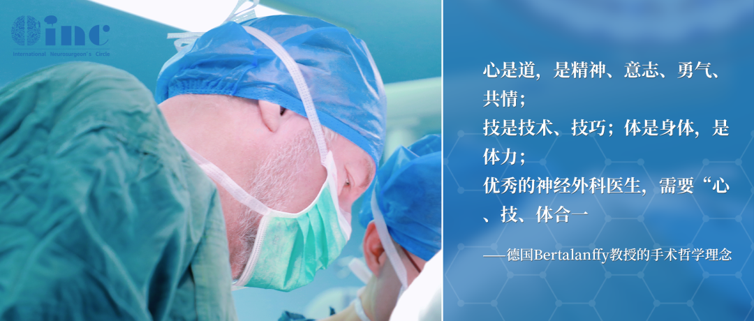 INC Helmut Bertalanffy(巴特朗菲)教授手術(shù)哲學理論