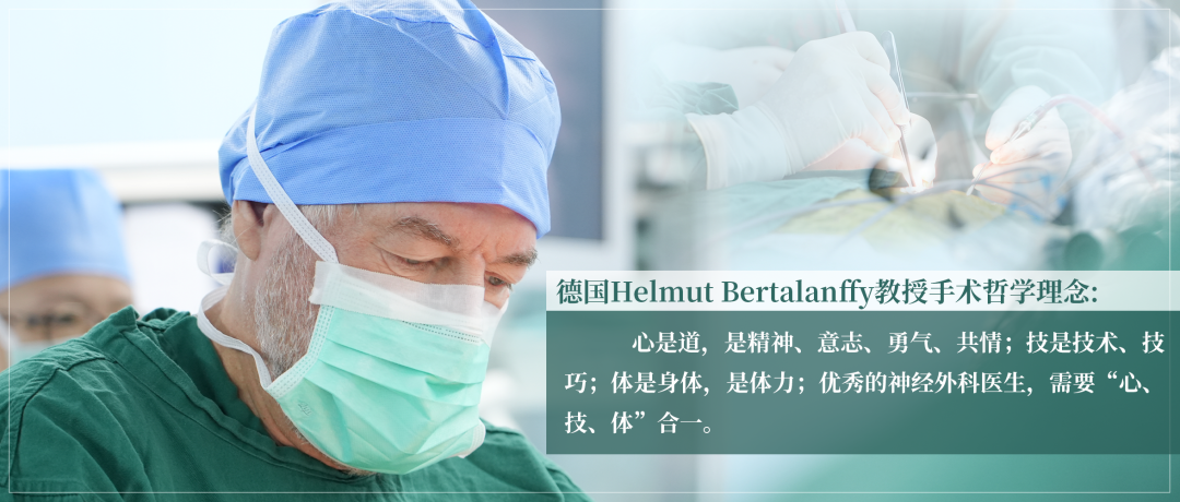 巴教授作為醫(yī)學專家代表分享了自己手術哲學理念——神經外科手術是一門“藝術”，需要“心、技、體合一”。