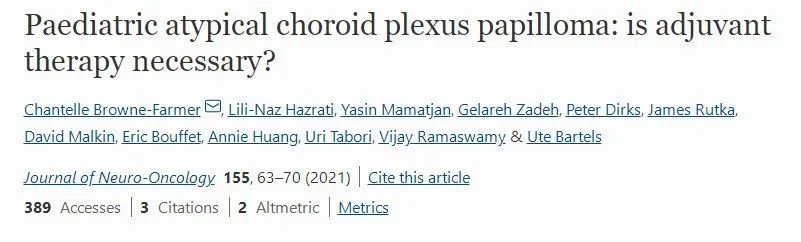 發(fā)布于《Journal of Neurosurgery》上的論文《Paediatric atypical choroid plexus papilloma: is adjuvant therapy necessary?》(小兒非典型脈絡(luò)叢乳頭狀瘤：是否需要輔助治療?)
