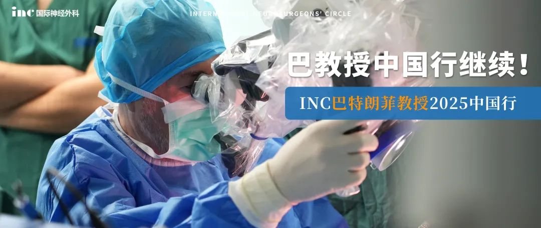 INC巴教授中國行持續(xù)進行中，點擊圖片了解巴教授最新報道