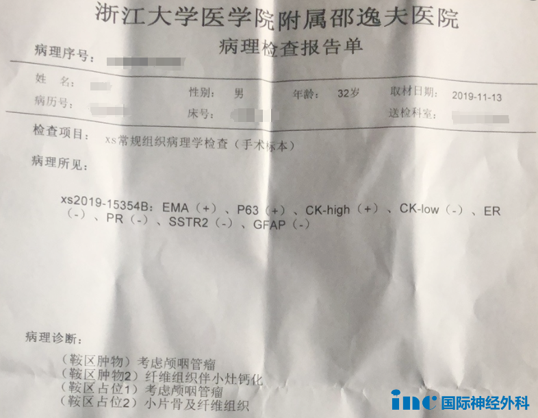 巴教授示范手術后病理結果