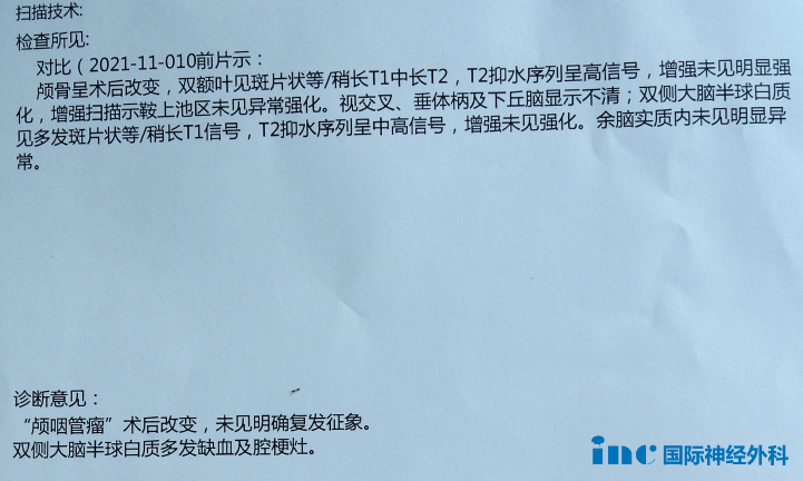 期間隨訪檢查報告：顯示未復發(fā)