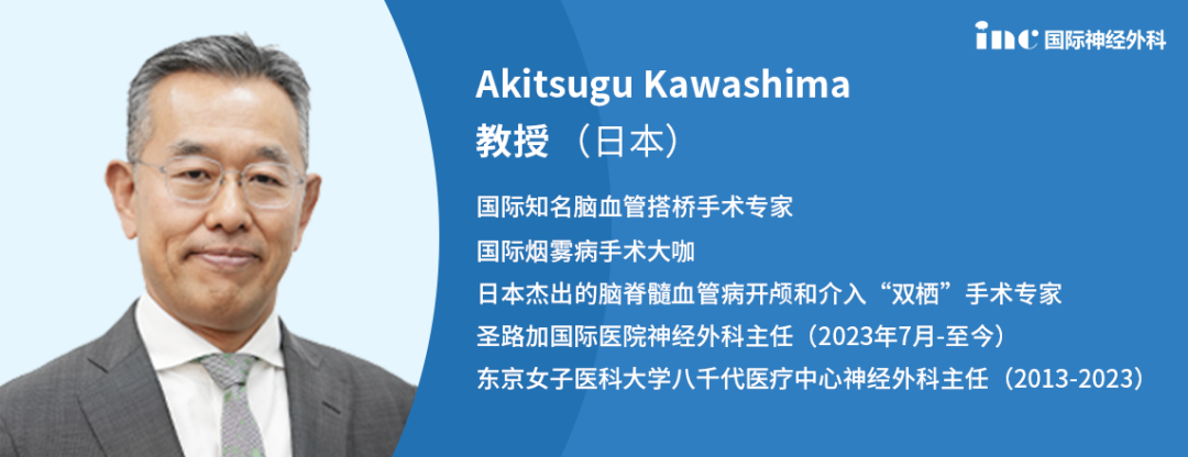 川島明次教授