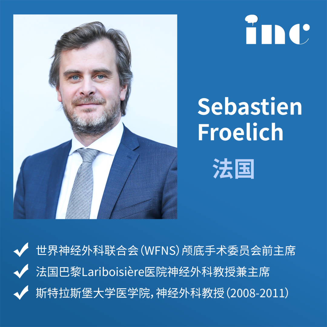 INC國際垂體瘤手術大咖