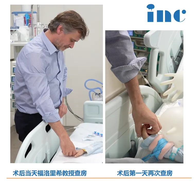 術(shù)后福洛里希教授查房