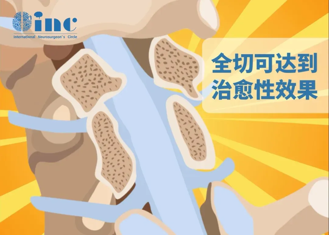 全切可以達(dá)到治愈性效果
