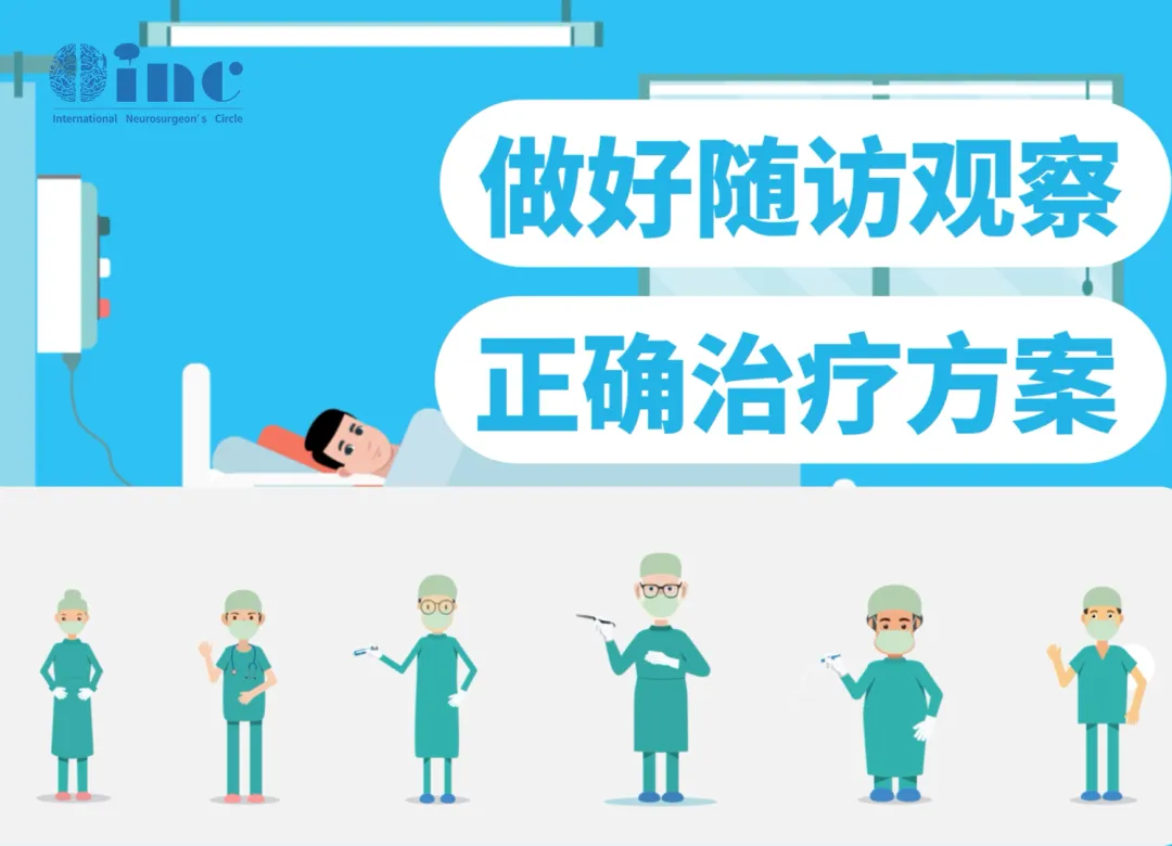 松果體囊腫治療選擇