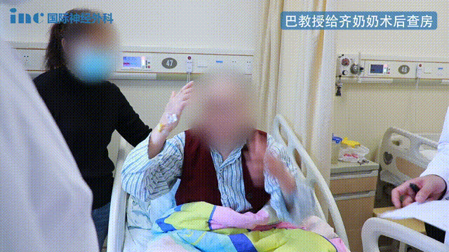 巴教授給齊奶奶術(shù)后查房