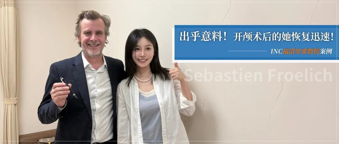 和福教授合影